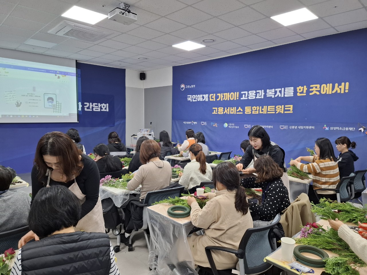 단체 꽃꽂이 수업 현장