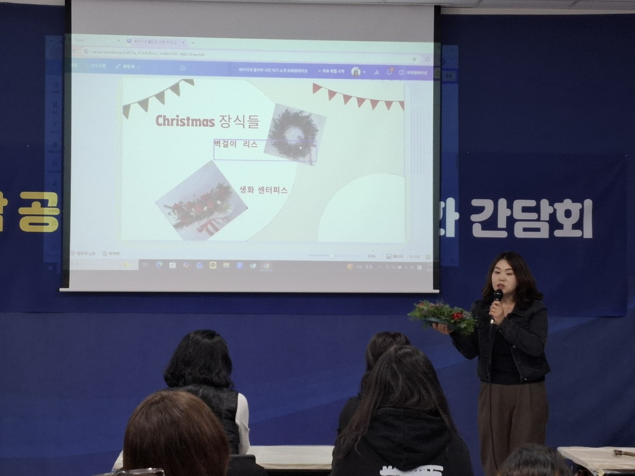 꽃꽂이 수업